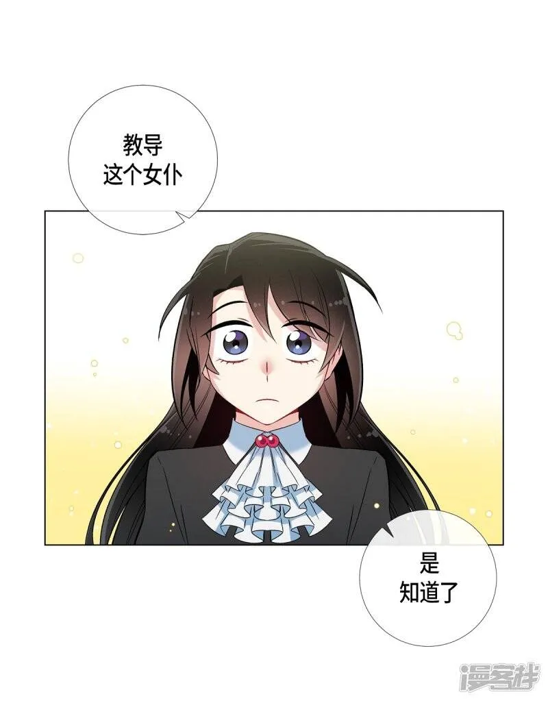 第22话 重新学习 第24页