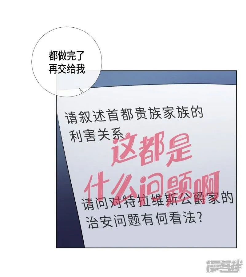 第22话 重新学习 第27页