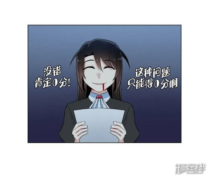 第22话 重新学习 第28页