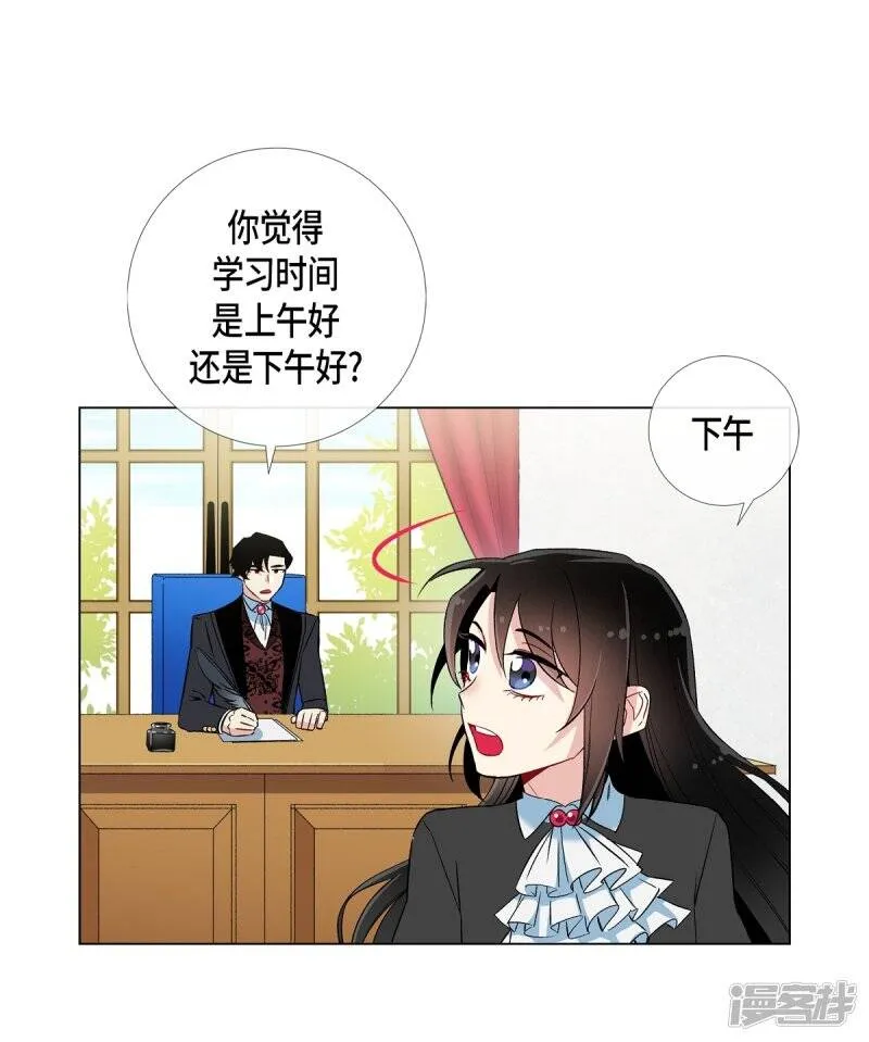 第22话 重新学习 第29页