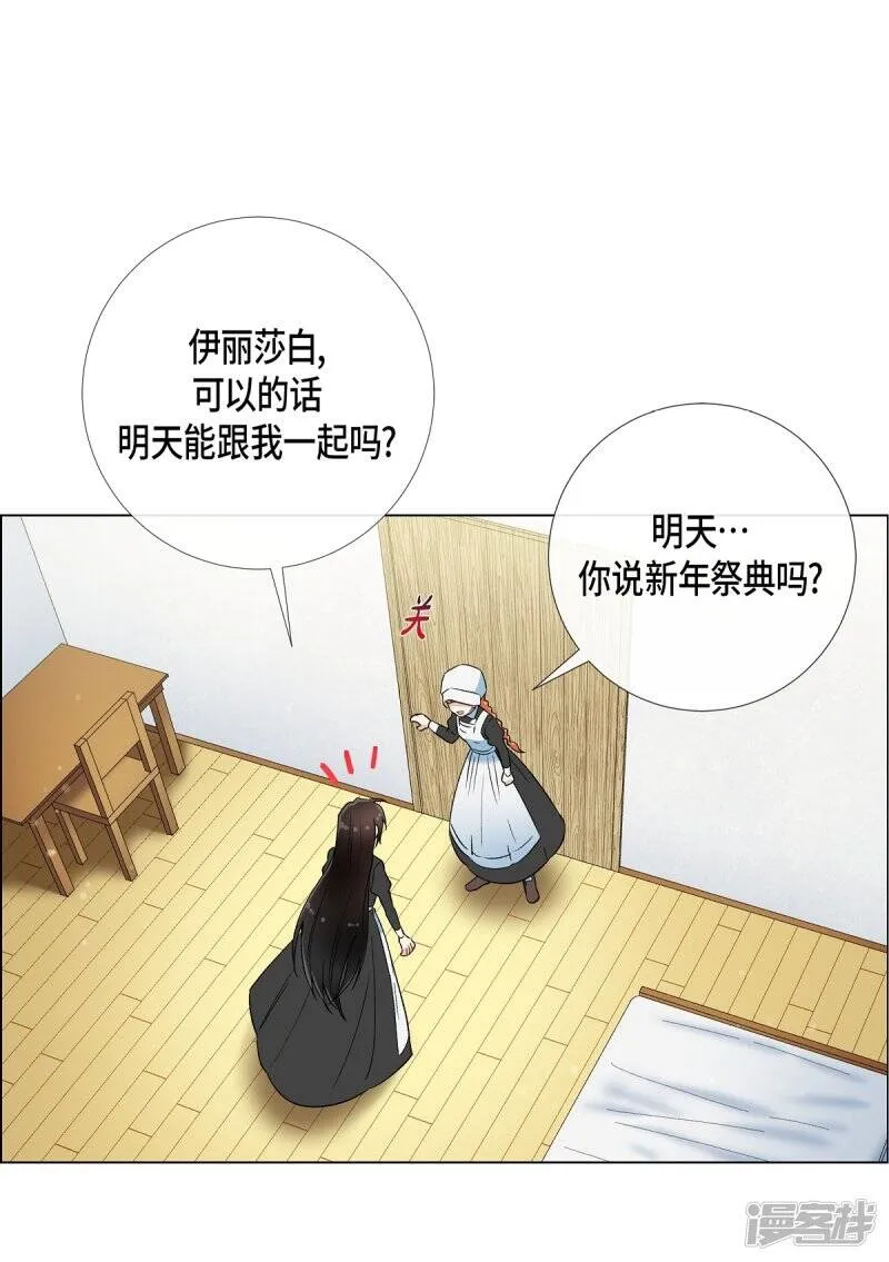 第22话 重新学习 第46页