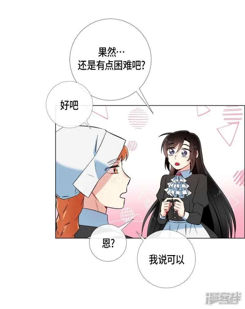 第22话 重新学习 第49页