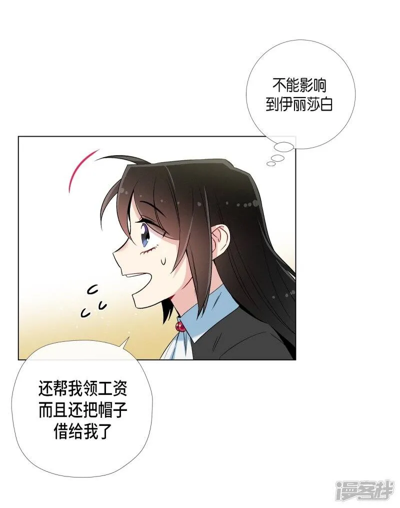 第22话 重新学习 第56页