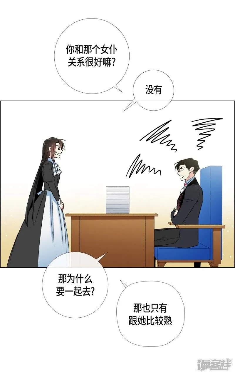 第22话 重新学习 第57页