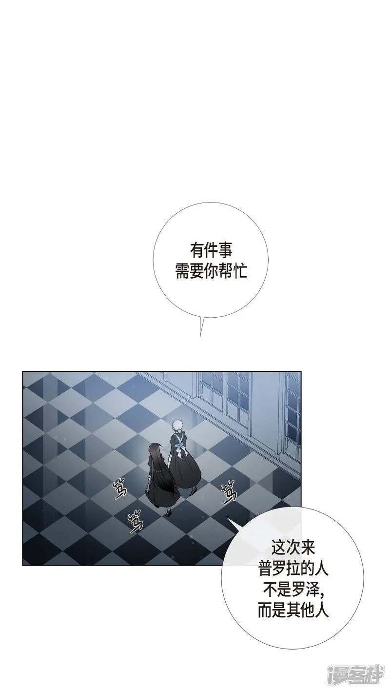 第18话 我相信主人 第1页