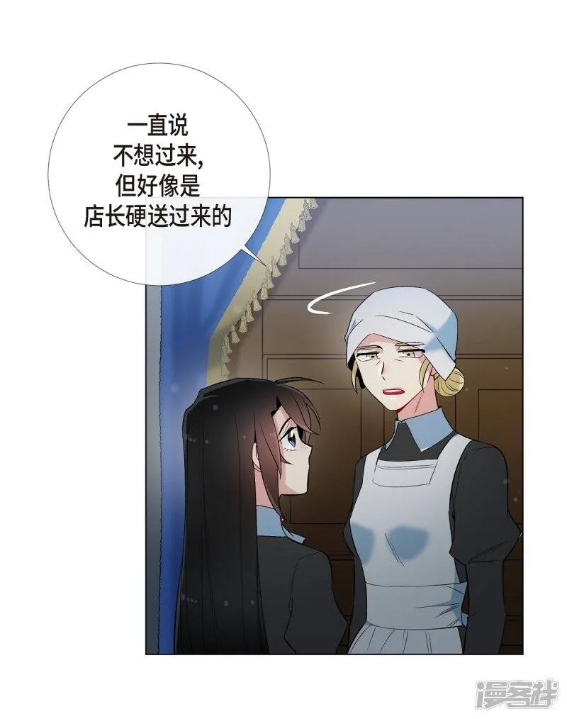 第18话 我相信主人 第2页