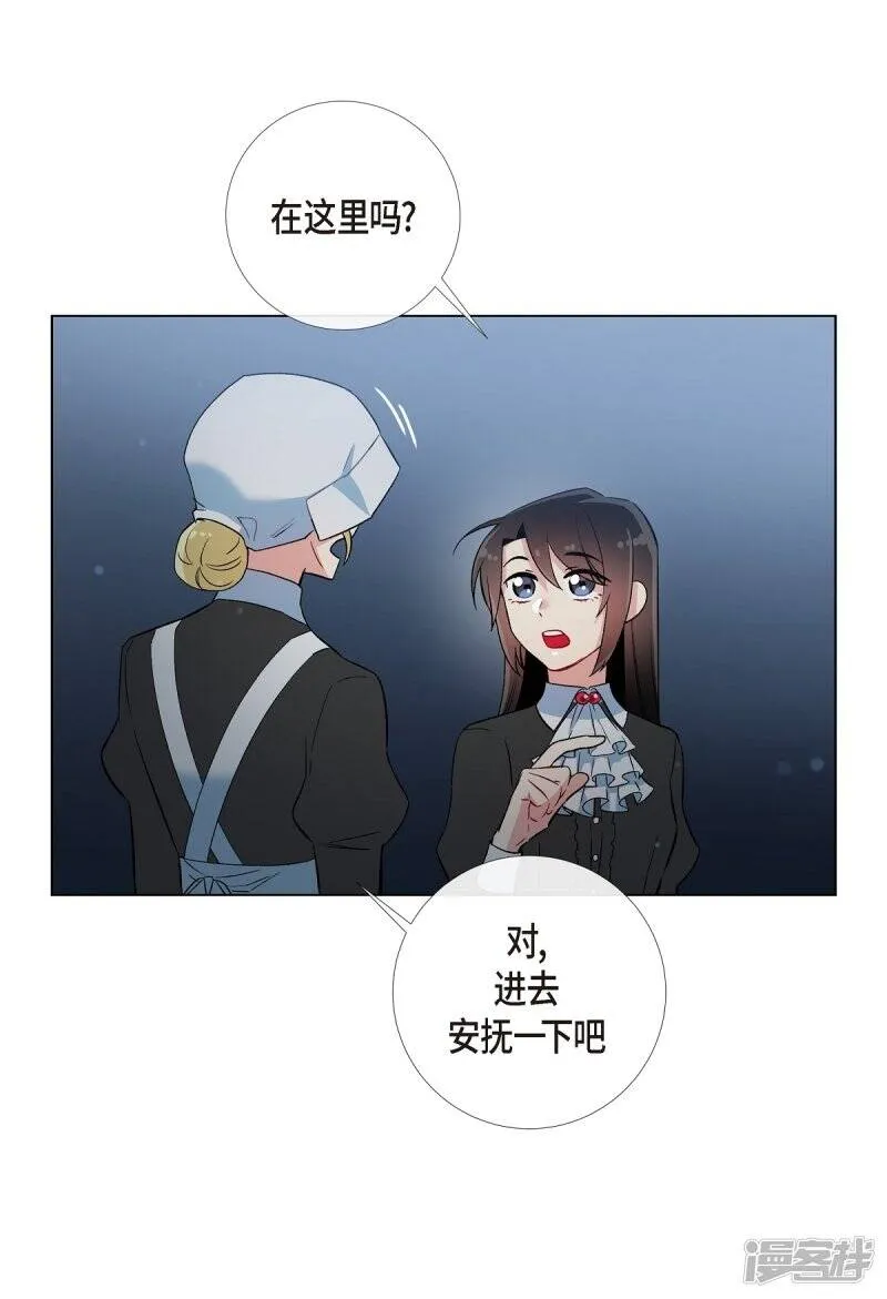 第18话 我相信主人 第3页