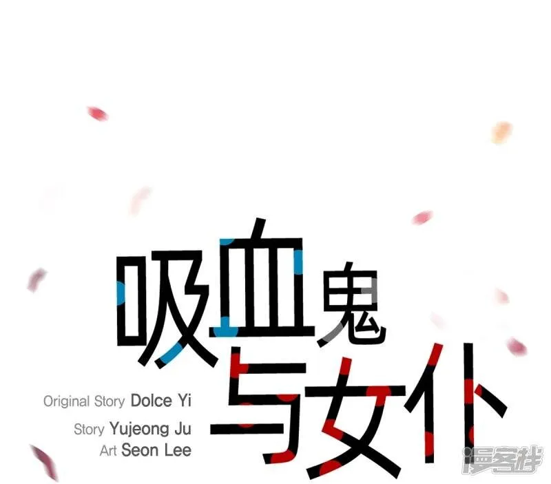 第18话 我相信主人 第4页