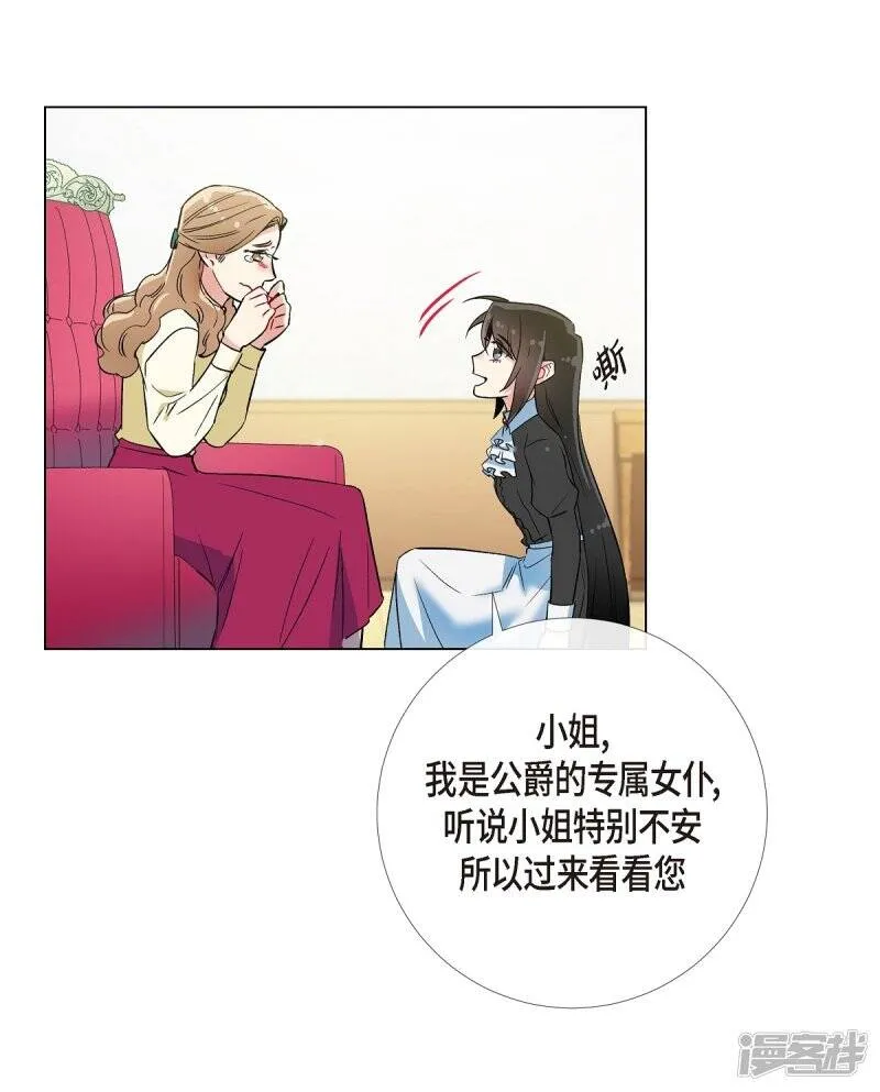 第18话 我相信主人 第10页