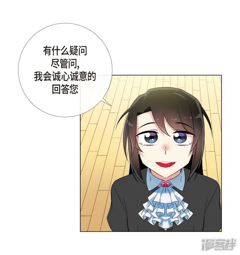 第18话 我相信主人 第11页