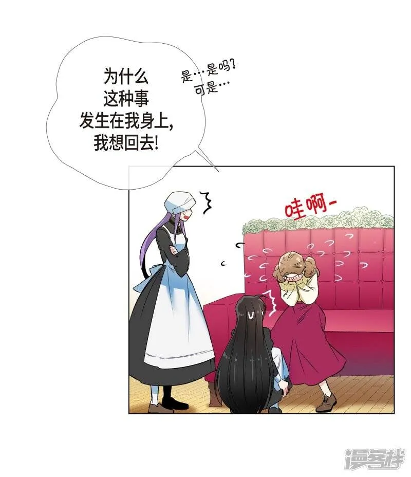 第18话 我相信主人 第14页