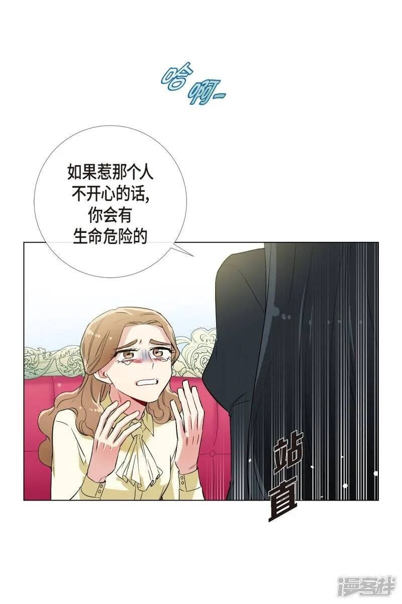 第18话 我相信主人 第15页