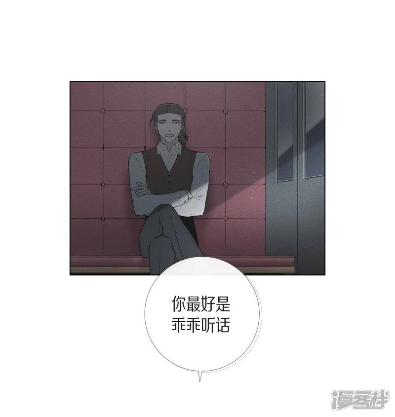 第18话 我相信主人 第16页