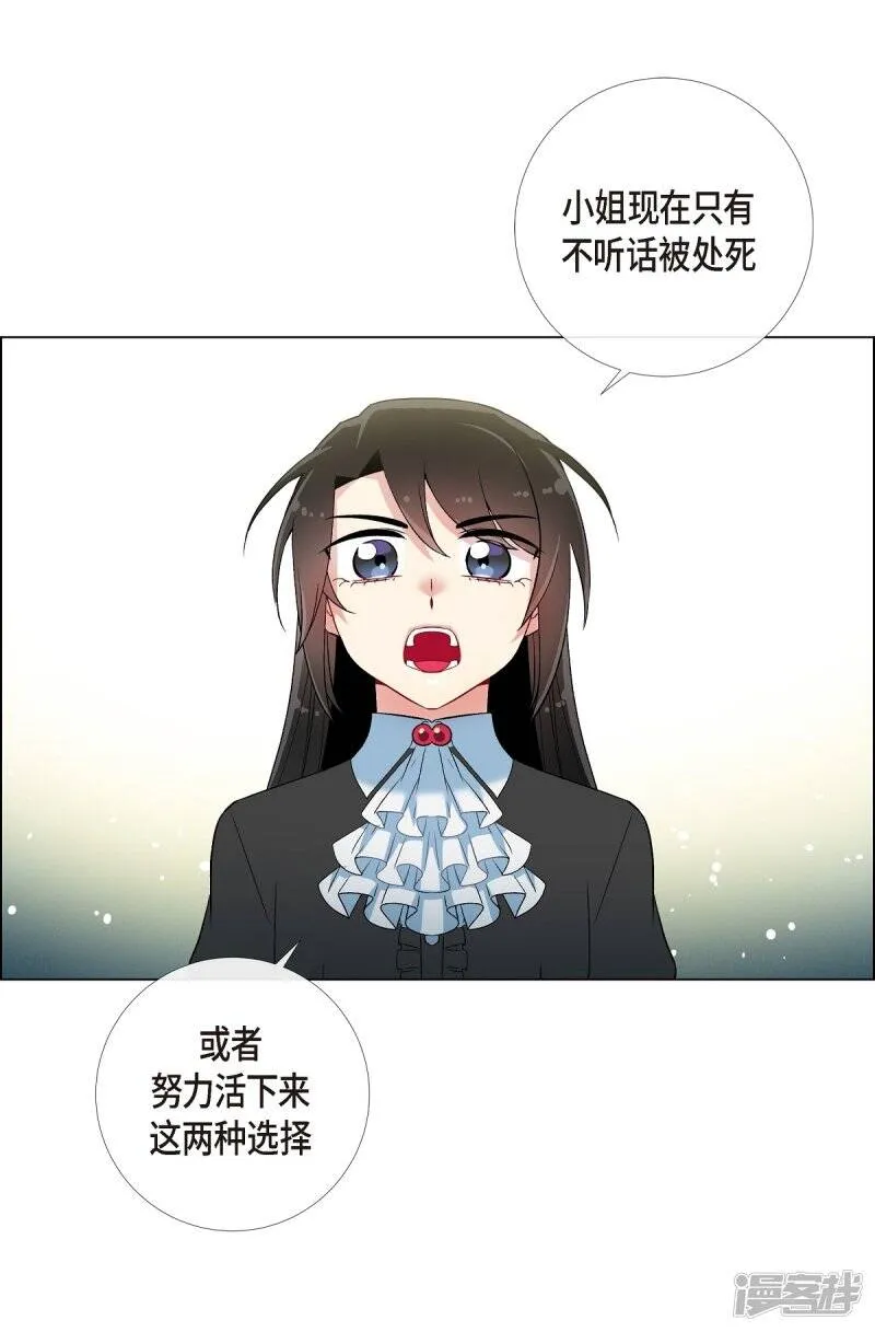 第18话 我相信主人 第17页