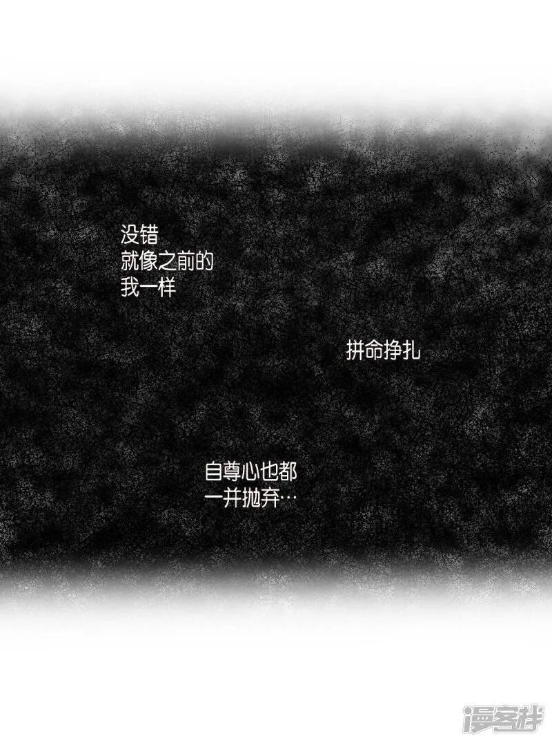 第18话 我相信主人 第20页