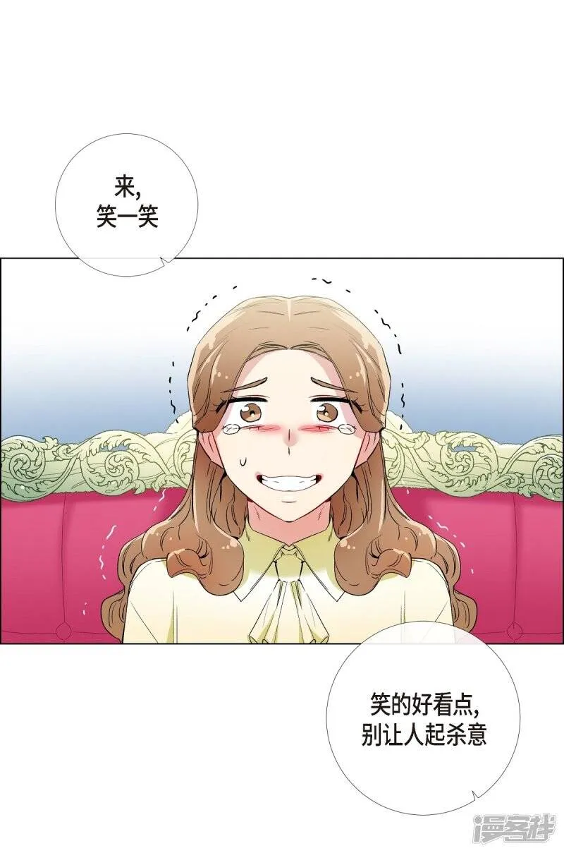 第18话 我相信主人 第21页