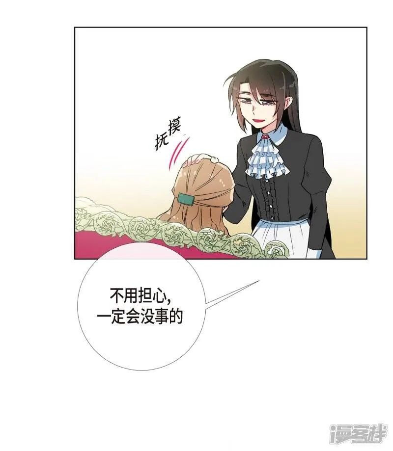 第18话 我相信主人 第22页