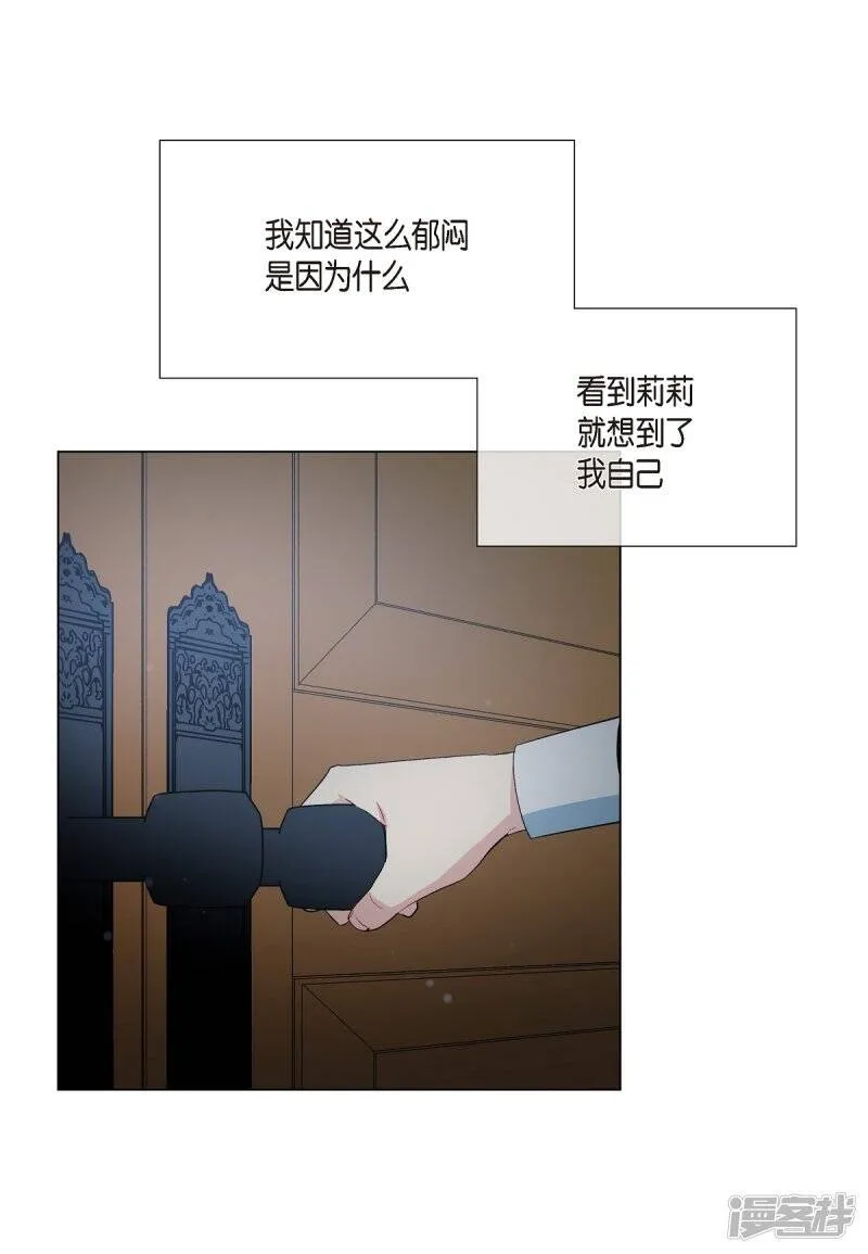 第18话 我相信主人 第27页