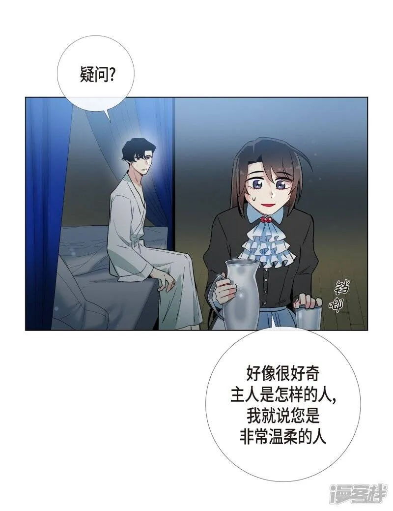 第18话 我相信主人 第32页