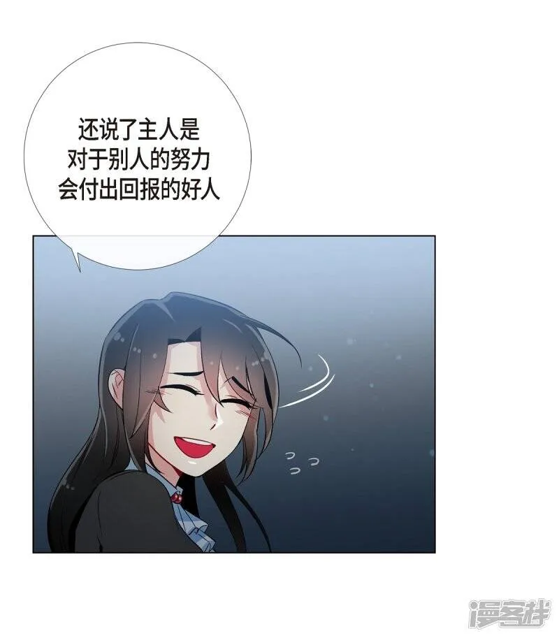 第18话 我相信主人 第33页