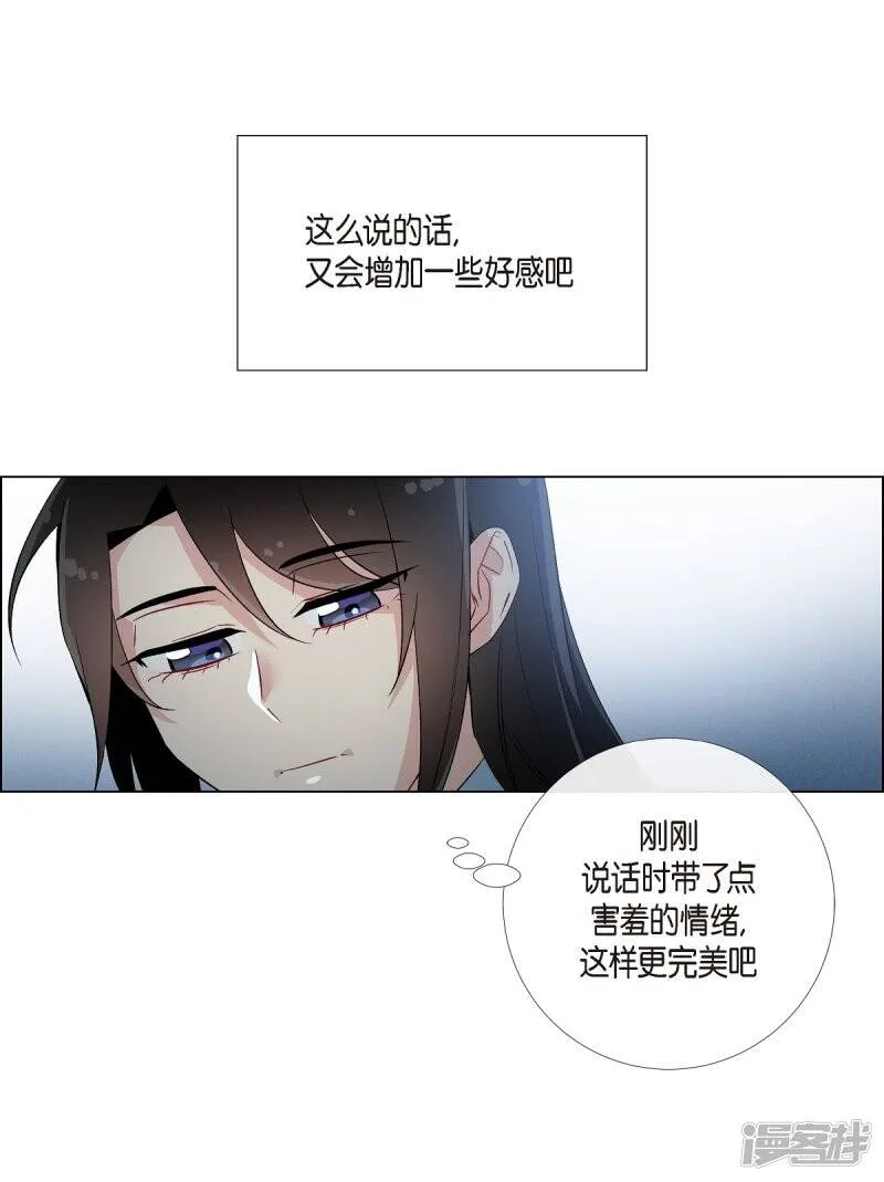 第18话 我相信主人 第34页