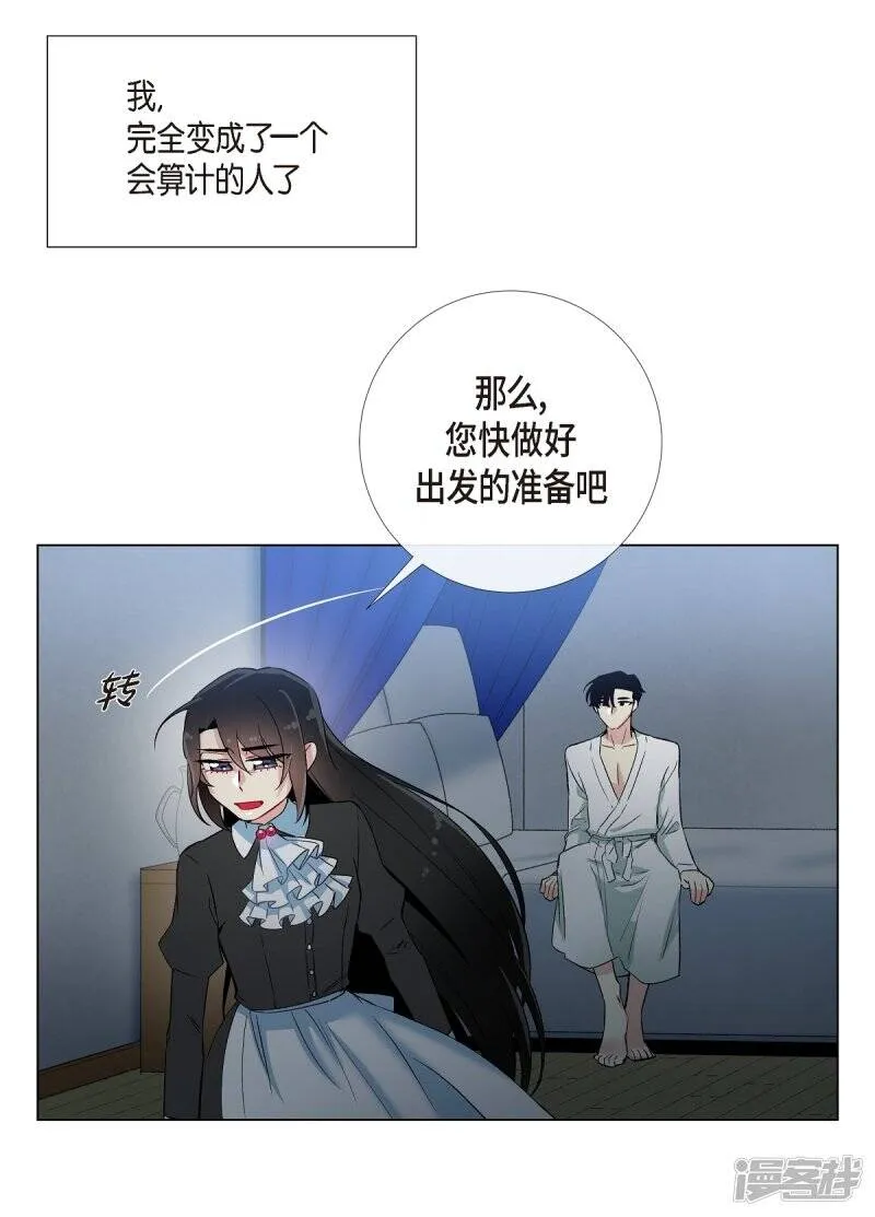 第18话 我相信主人 第36页