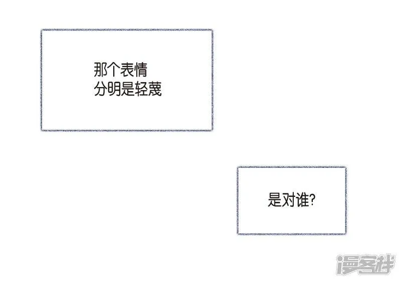 第18话 我相信主人 第41页