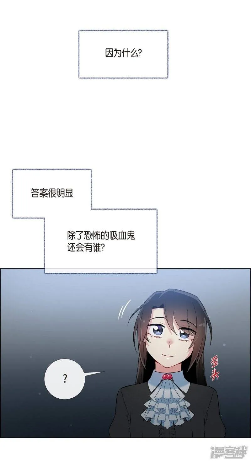 第18话 我相信主人 第42页