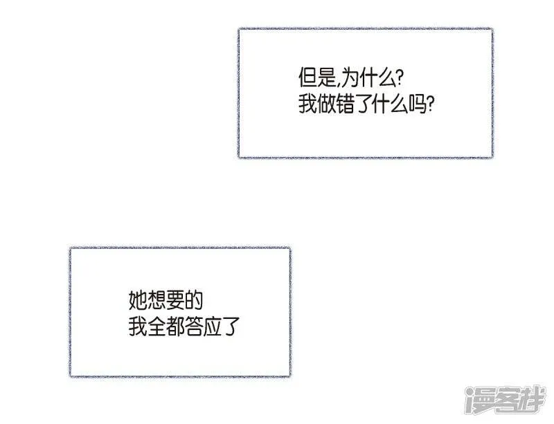 第18话 我相信主人 第44页