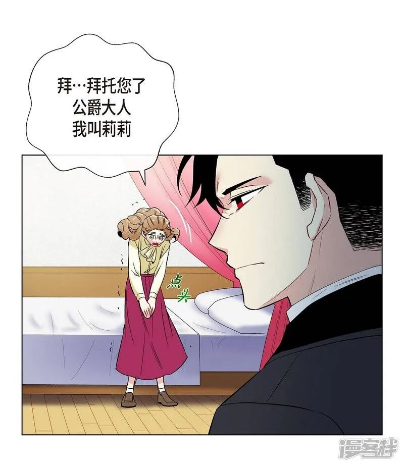 第18话 我相信主人 第45页
