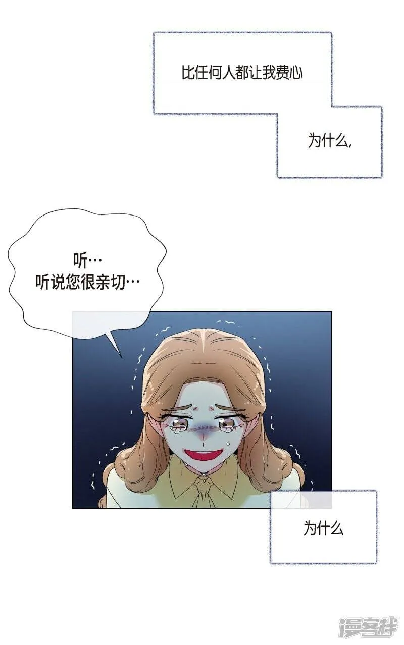第18话 我相信主人 第46页