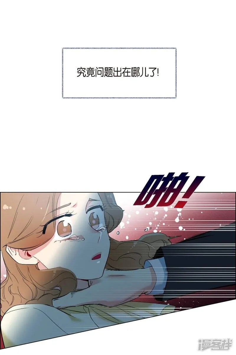 第18话 我相信主人 第47页