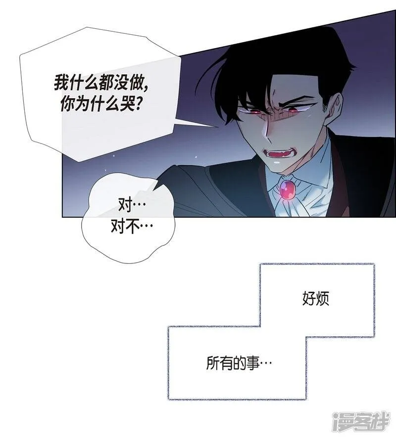 第18话 我相信主人 第48页