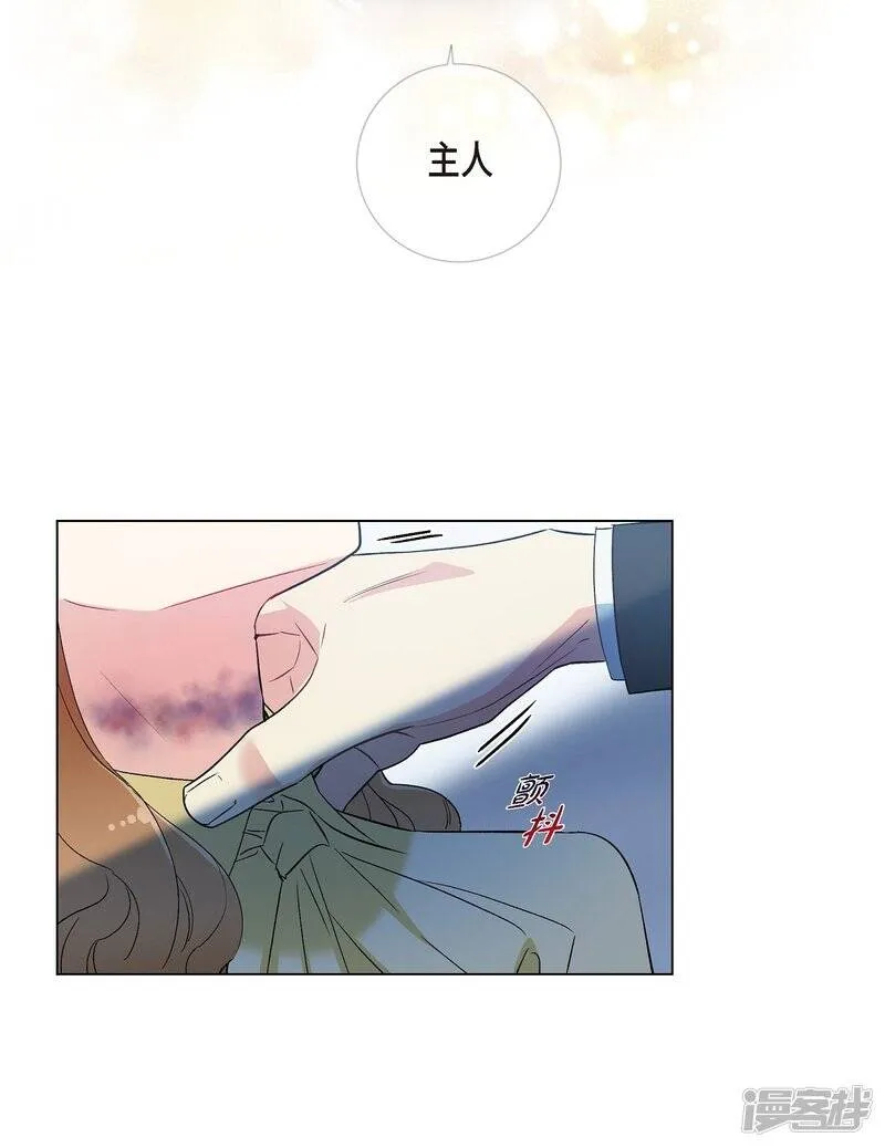 第18话 我相信主人 第50页
