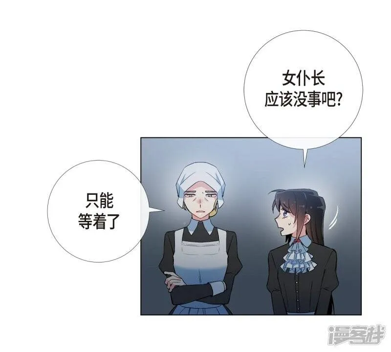 第18话 我相信主人 第54页