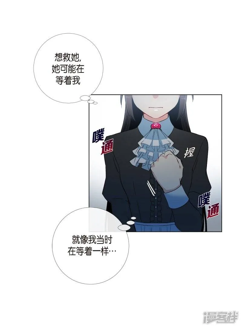 第18话 我相信主人 第57页