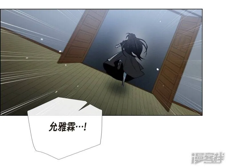 第18话 我相信主人 第62页