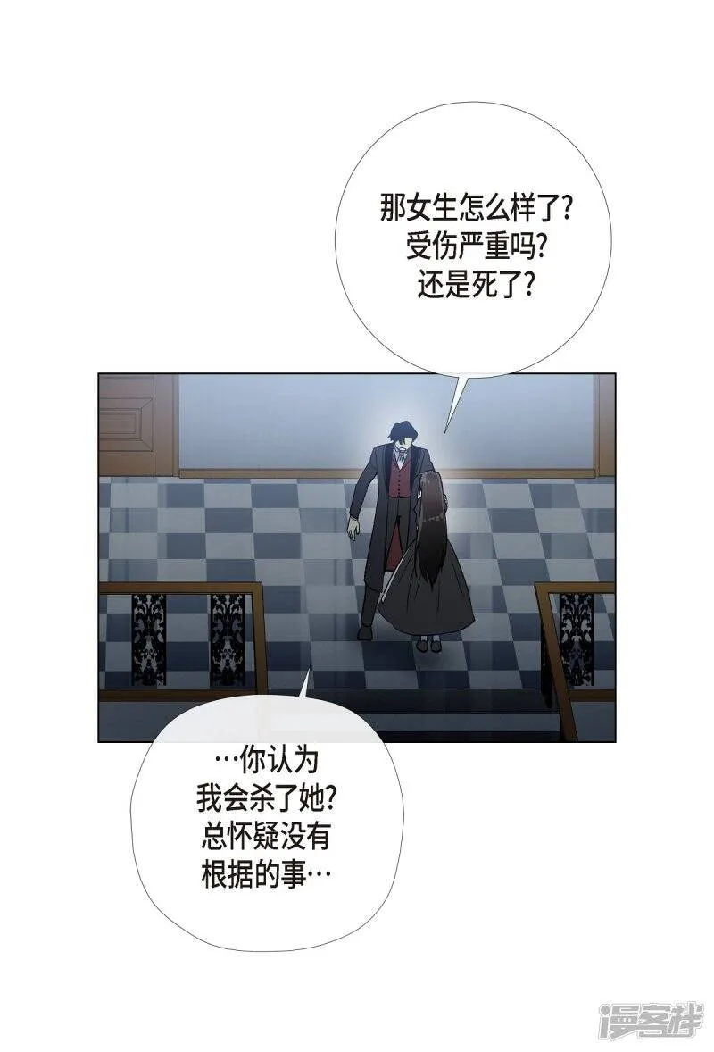 第18话 我相信主人 第66页