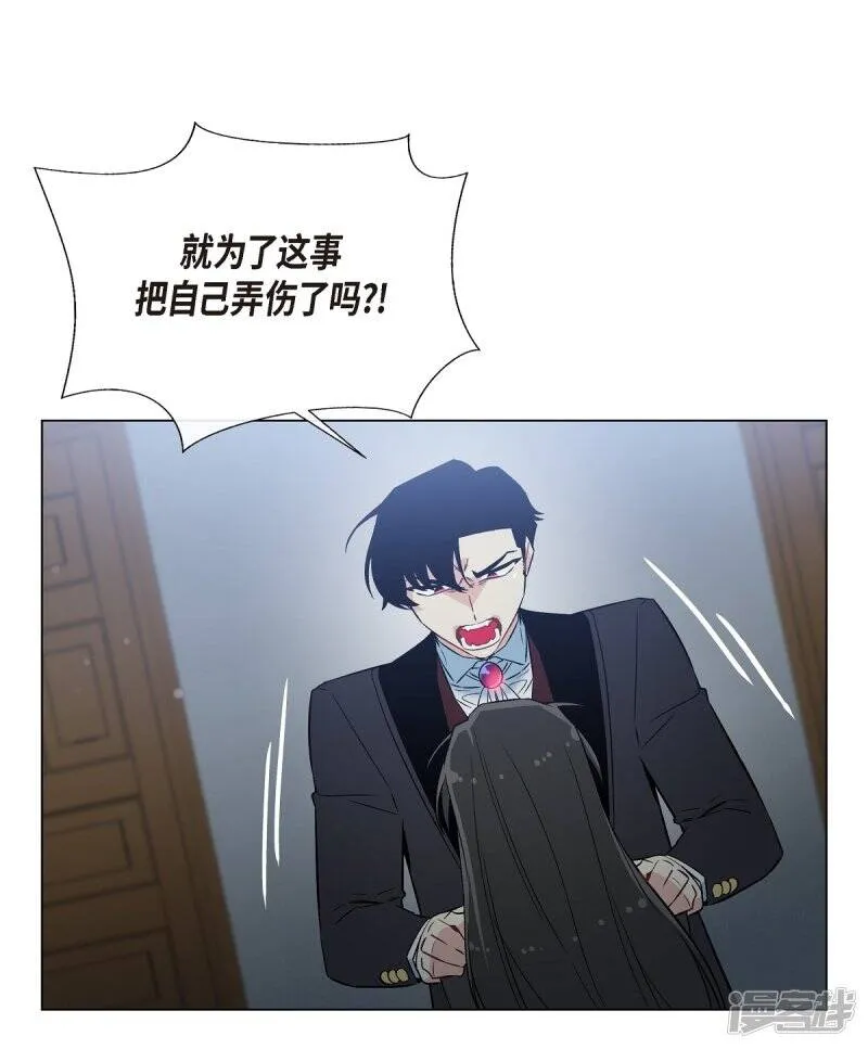第18话 我相信主人 第67页
