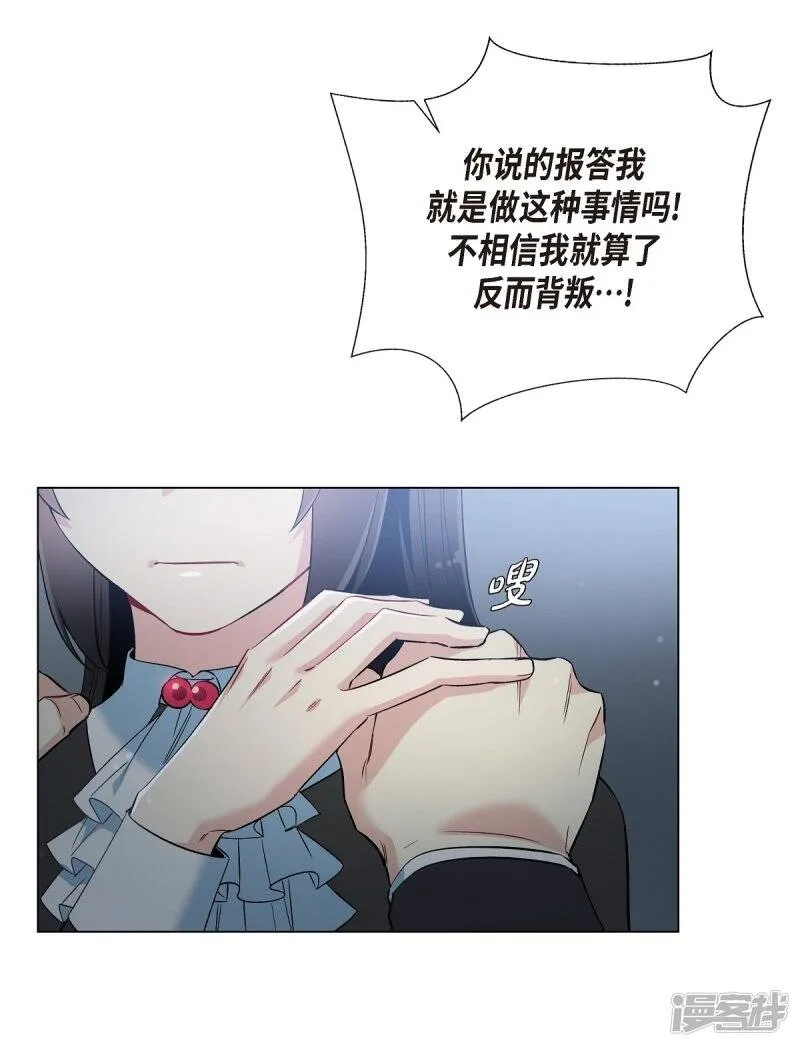 第18话 我相信主人 第68页