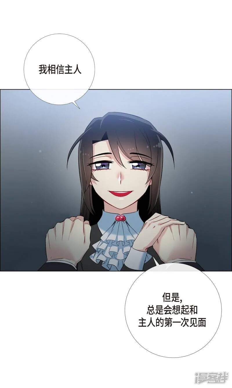第18话 我相信主人 第69页
