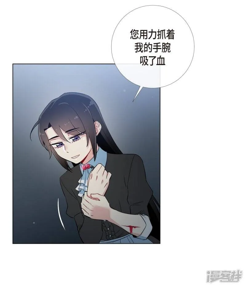 第18话 我相信主人 第72页