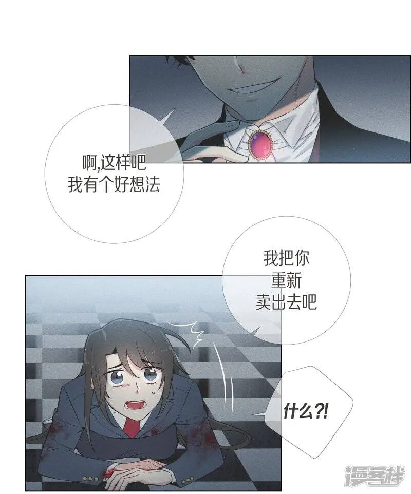 第18话 我相信主人 第74页