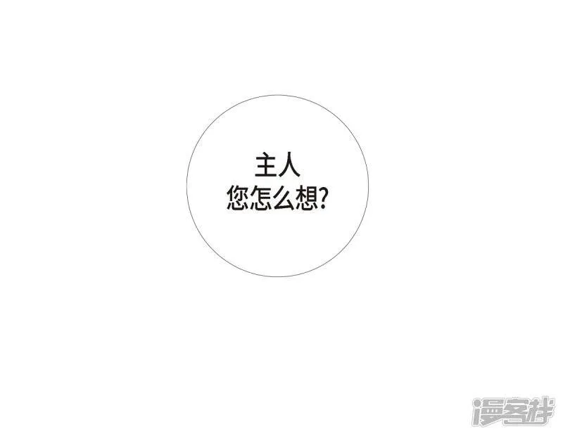 第18话 我相信主人 第76页