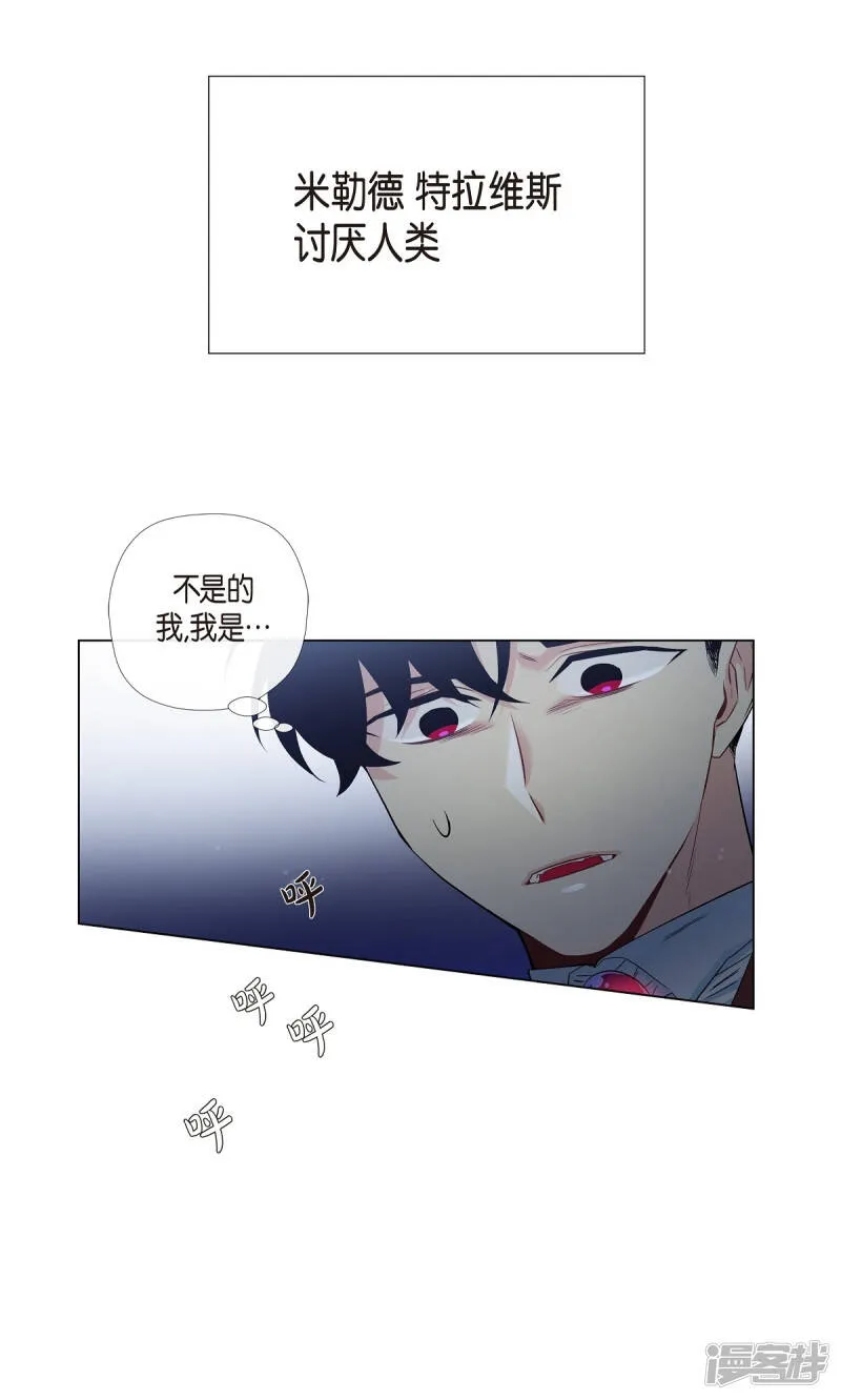 第18话 我相信主人 第85页