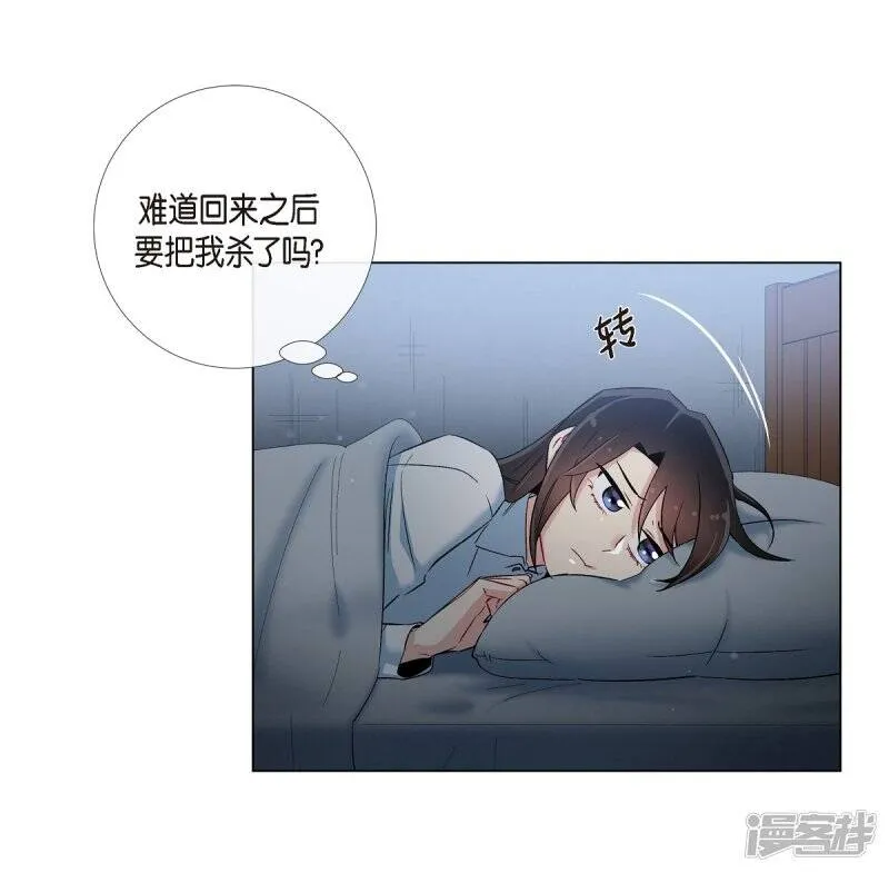 第20话 你自由了 第14页