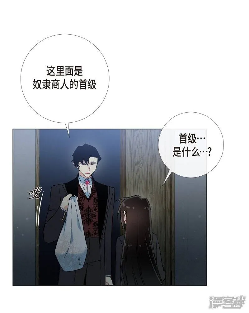 第20话 你自由了 第32页