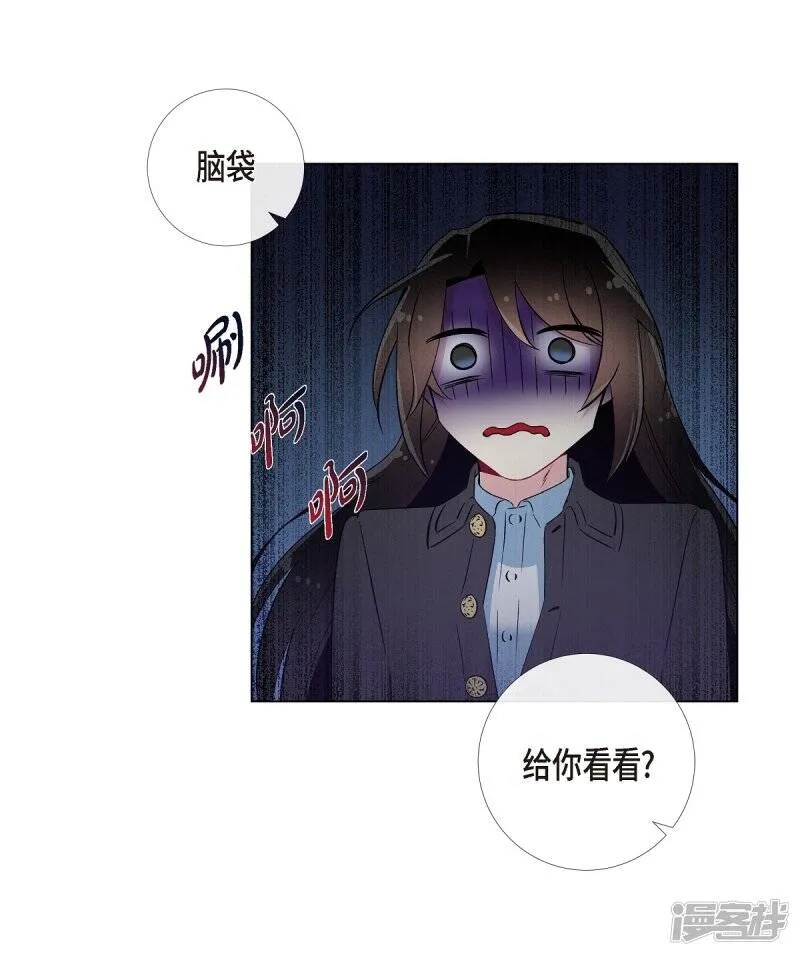 第20话 你自由了 第33页