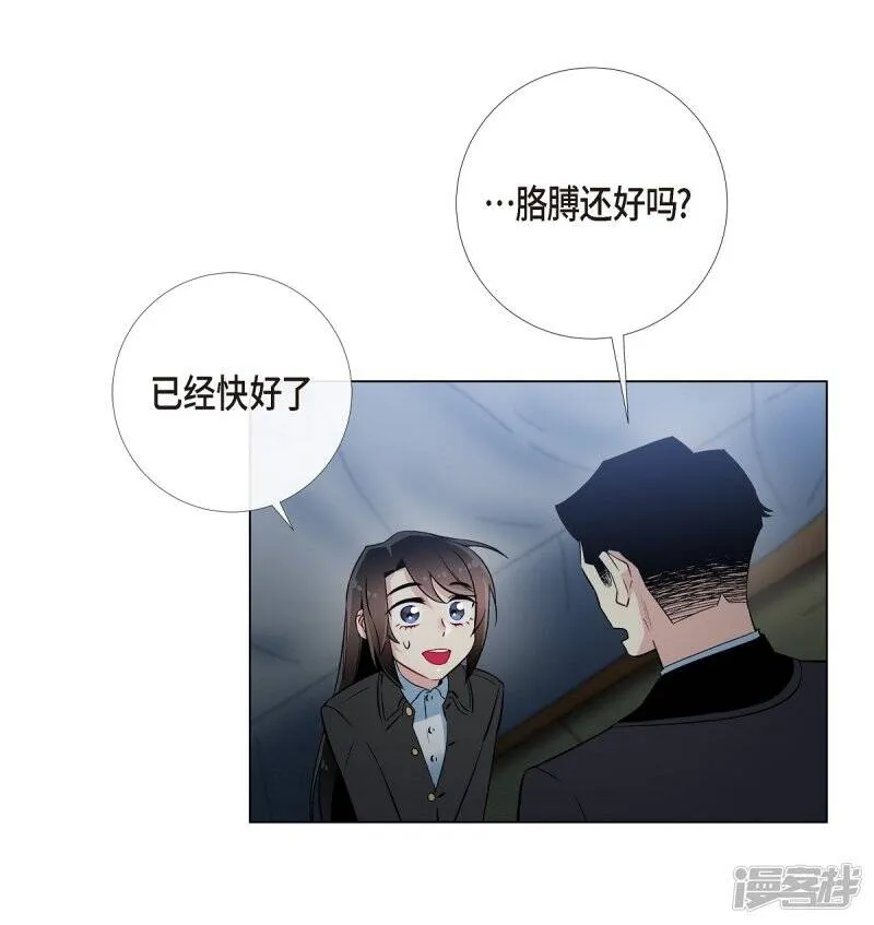 第20话 你自由了 第38页