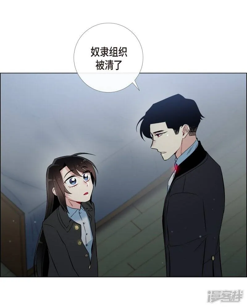 第20话 你自由了 第42页